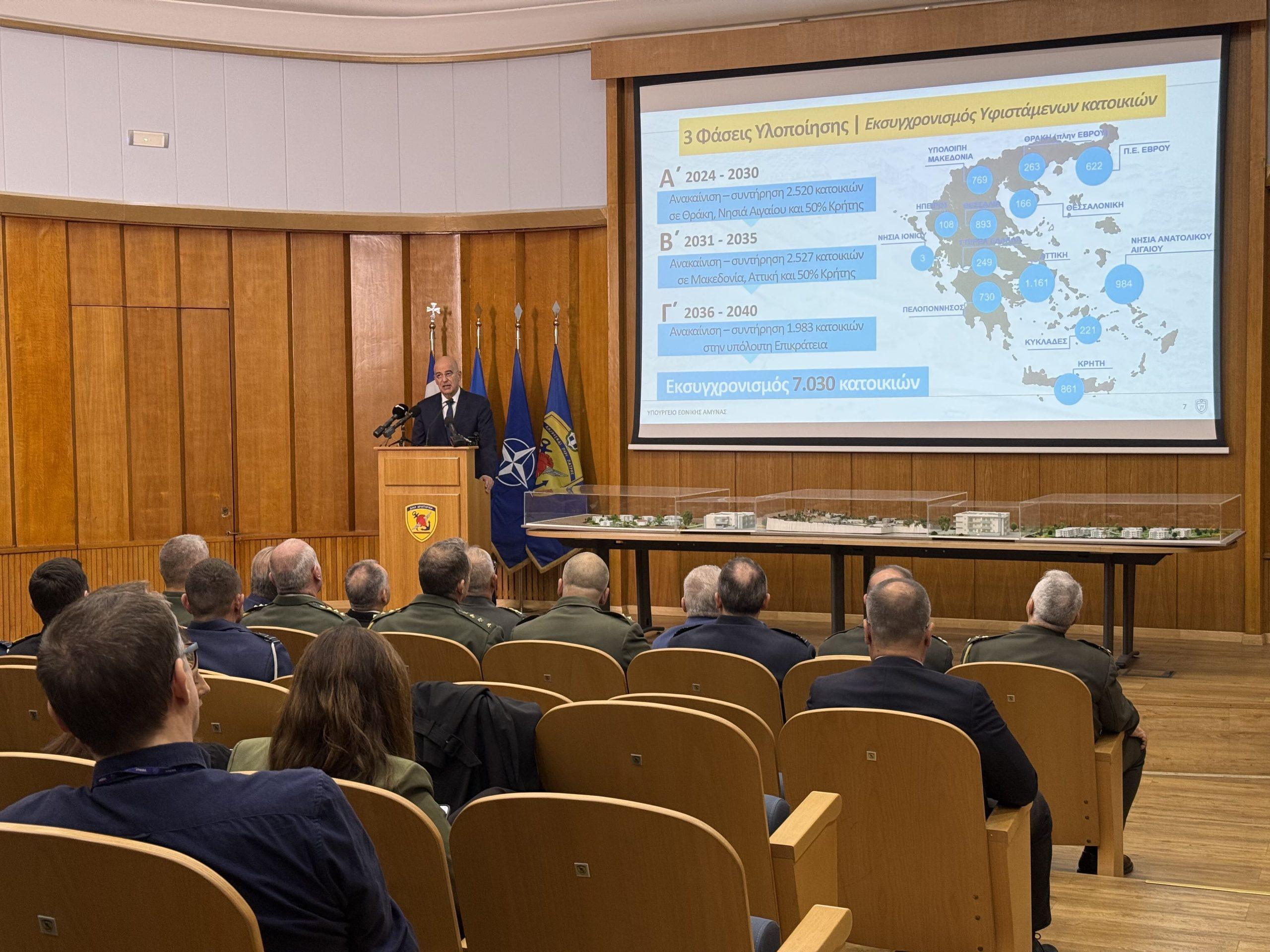 Δένδιας: Το στεγαστικό πρόγραμμα Ενόπλων Δυνάμεων και το εναλλακτικό μοντέλο διακυβέρνησης