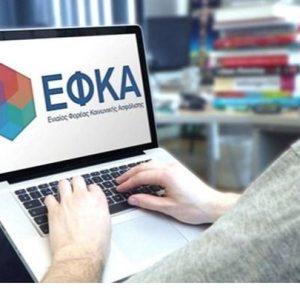 e-ΕΦΚΑ: Πάνω από 200.000 ασφαλισμένοι στο «dashboard του πολίτη»