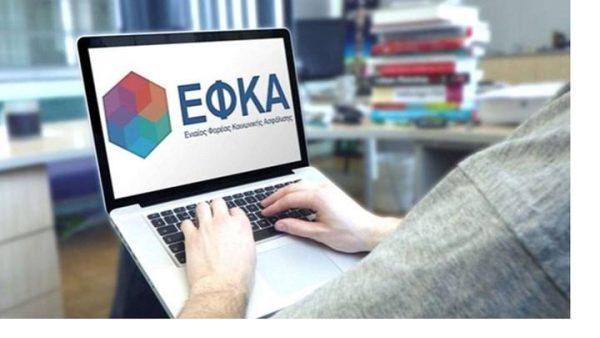 e-ΕΦΚΑ: Πάνω από 200.000 ασφαλισμένοι στο «dashboard του πολίτη»