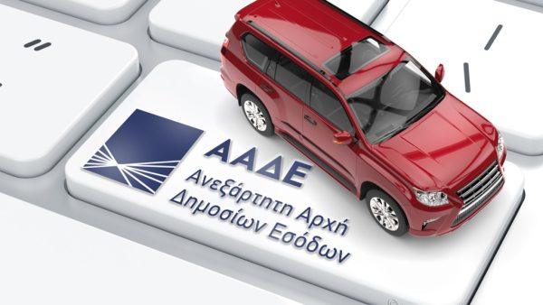 Τέλη κυκλοφορίας: Στην πλατφόρμα myCar – Όσα πρέπει να γνωρίζετε