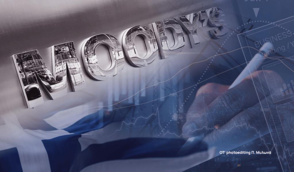 Moody’s: Χαμηλότερο κατά 4 π.μ. βλέπει το χρέος της Ελλάδας το 2026