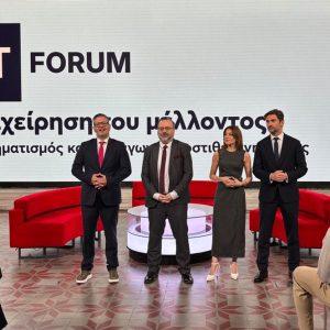 ΟΤ FORUM «H Επιχείρηση του Μέλλοντος»: Λεπτό προς λεπτό η 2η μέρα