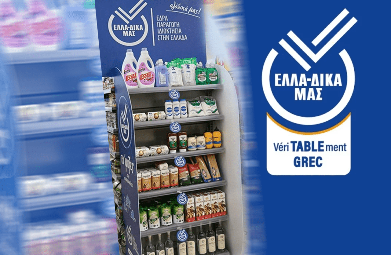 ΕΛΛΑ-ΔΙΚΑ ΜΑΣ και ΓΑΛΑΞΙΑΣ: «Ένωσαν δυνάμεις» για την προώθηση των ελληνικών προϊόντων