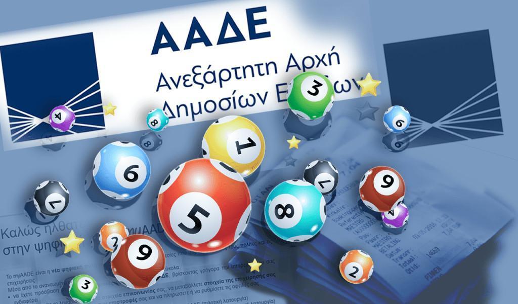 Φορολοταρία: Έγινε η κλήρωση – Δείτε εάν κερδίσατε έως 50.000 ευρώ