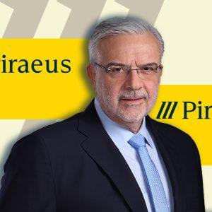 Τράπεζα Πειραιώς: Ολοκληρώθηκε η εξαγορά της Εθνικής Ασφαλιστικής