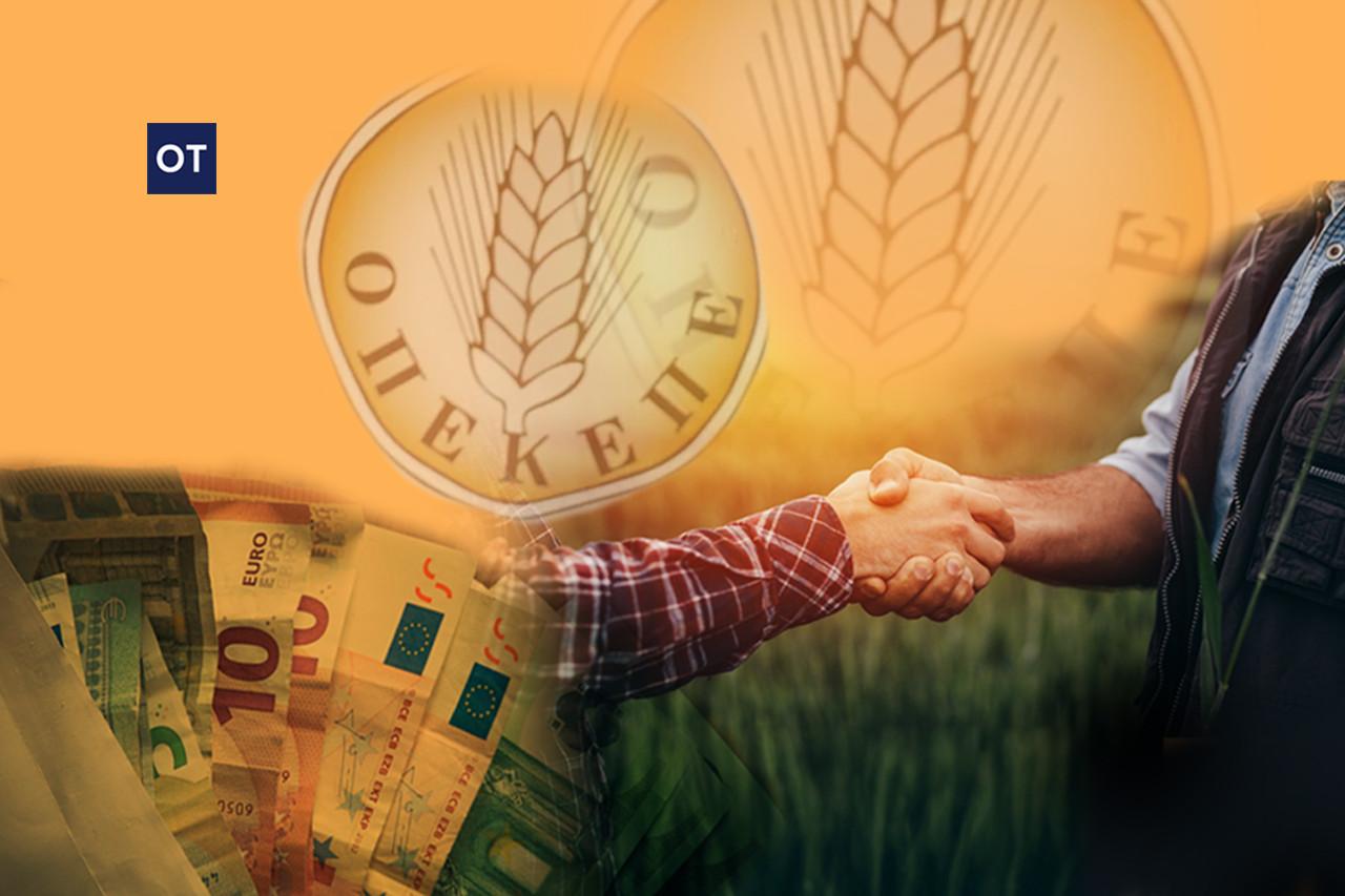 Σκάνδαλο ΟΠΕΚΕΠΕ: Επιχείρηση-ξέπλυμα των επιδοτήσεων