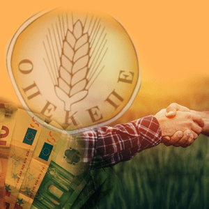 ΟΠΕΚΕΠΕ: Η Κομισιόν αποφασίζει για το σχέδιο δράσης – Τι περιλαμβάνει