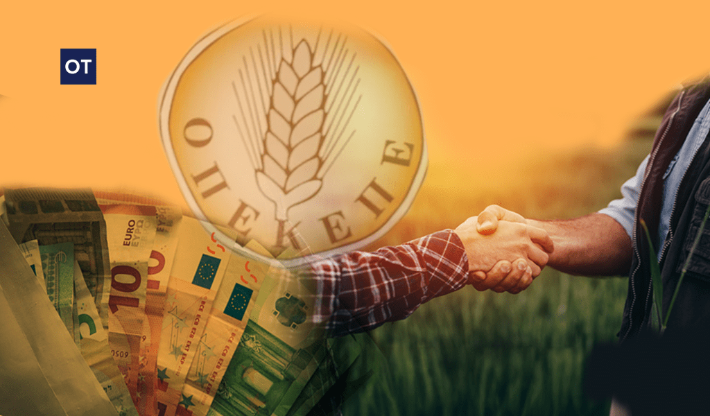 ΟΠΕΚΕΠΕ: Η Κομισιόν αποφασίζει για το σχέδιο δράσης – Τι περιλαμβάνει