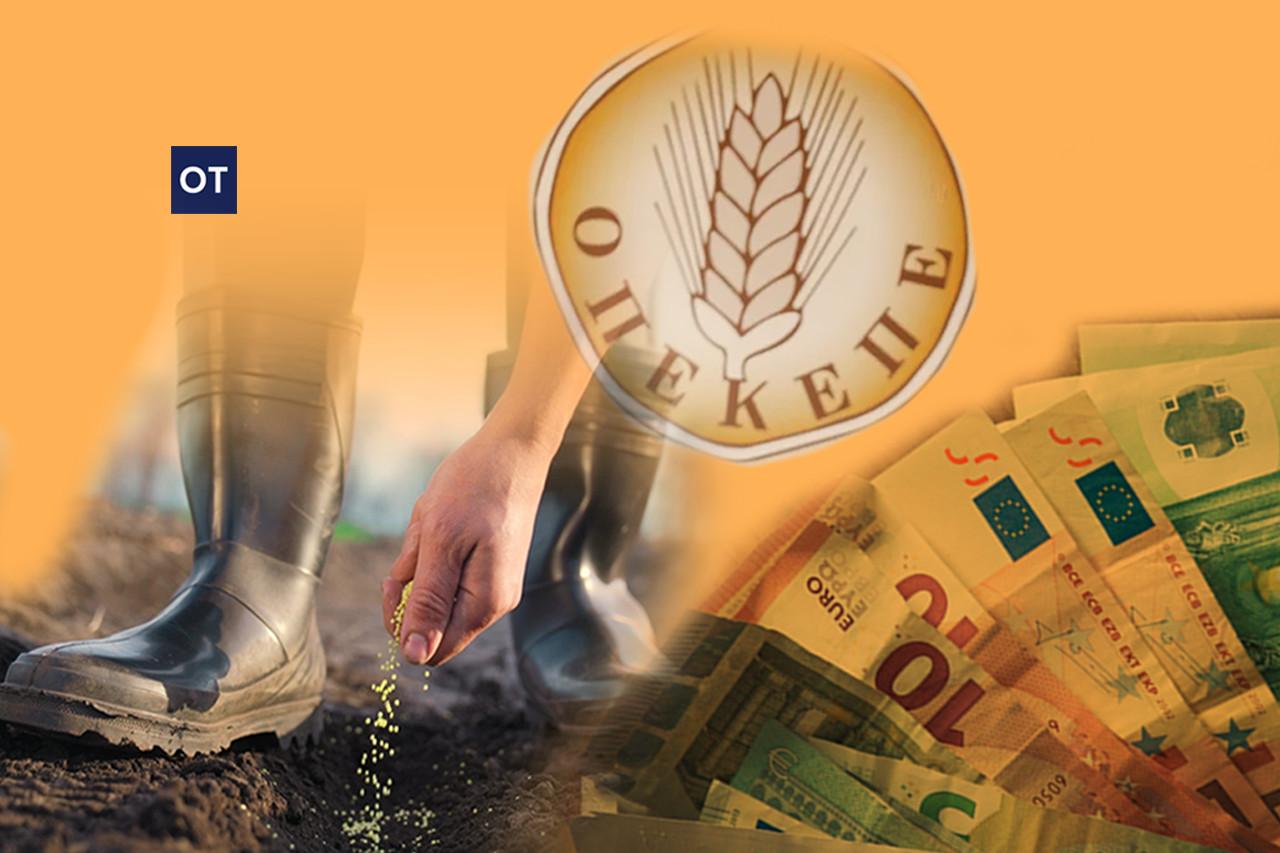 ΟΠΕΚΕΠΕ: Δέσμευση περιουσίας δύο κατηγορουμένων στην Κρήτη