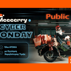 Η Cyber Monday έφτασε στο public.gr και οι προσφορές συνεχίζονται!