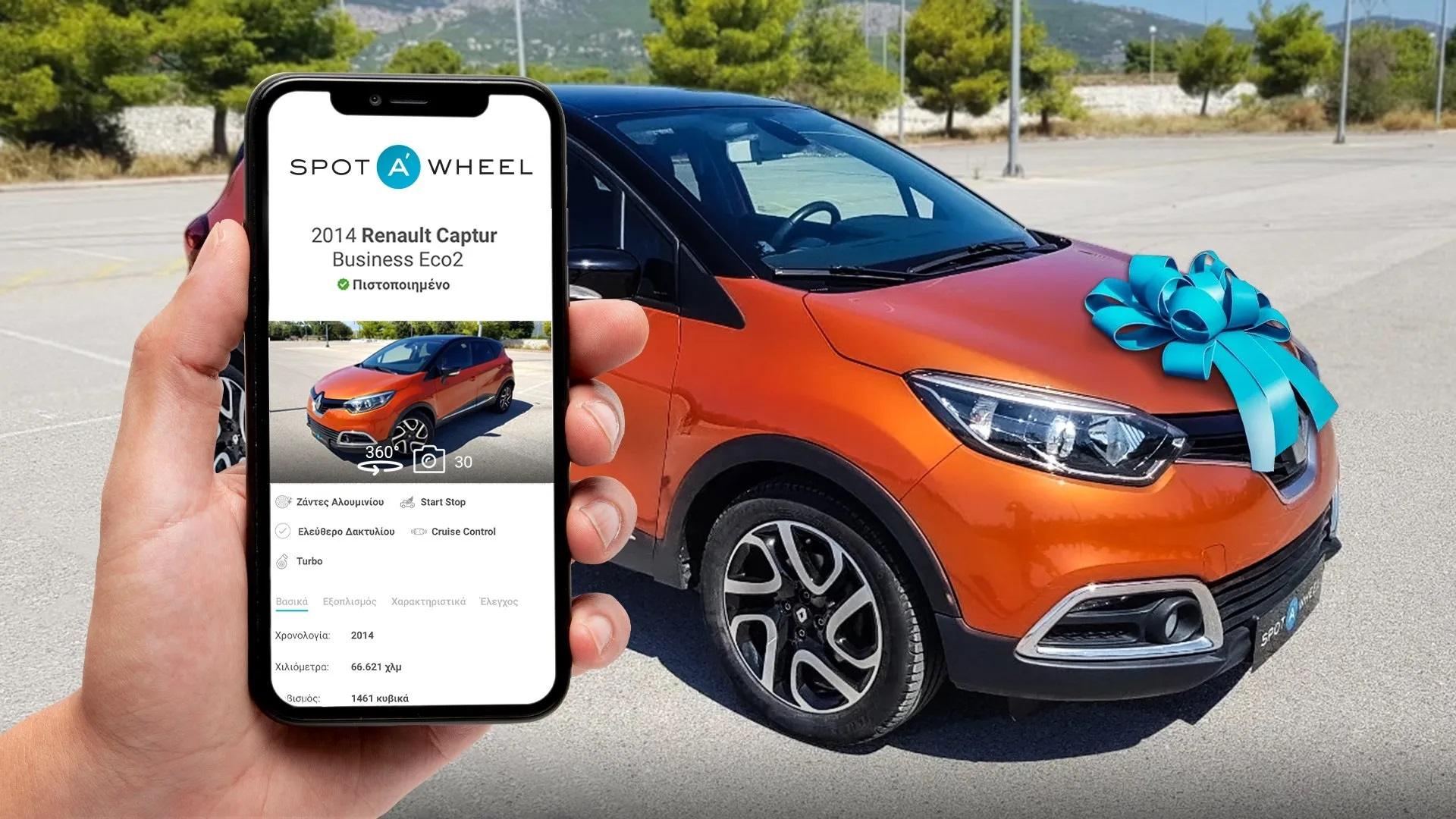 Spotawheel: Εξασφάλιση χρηματοδότησης 300 εκατ. ευρώ