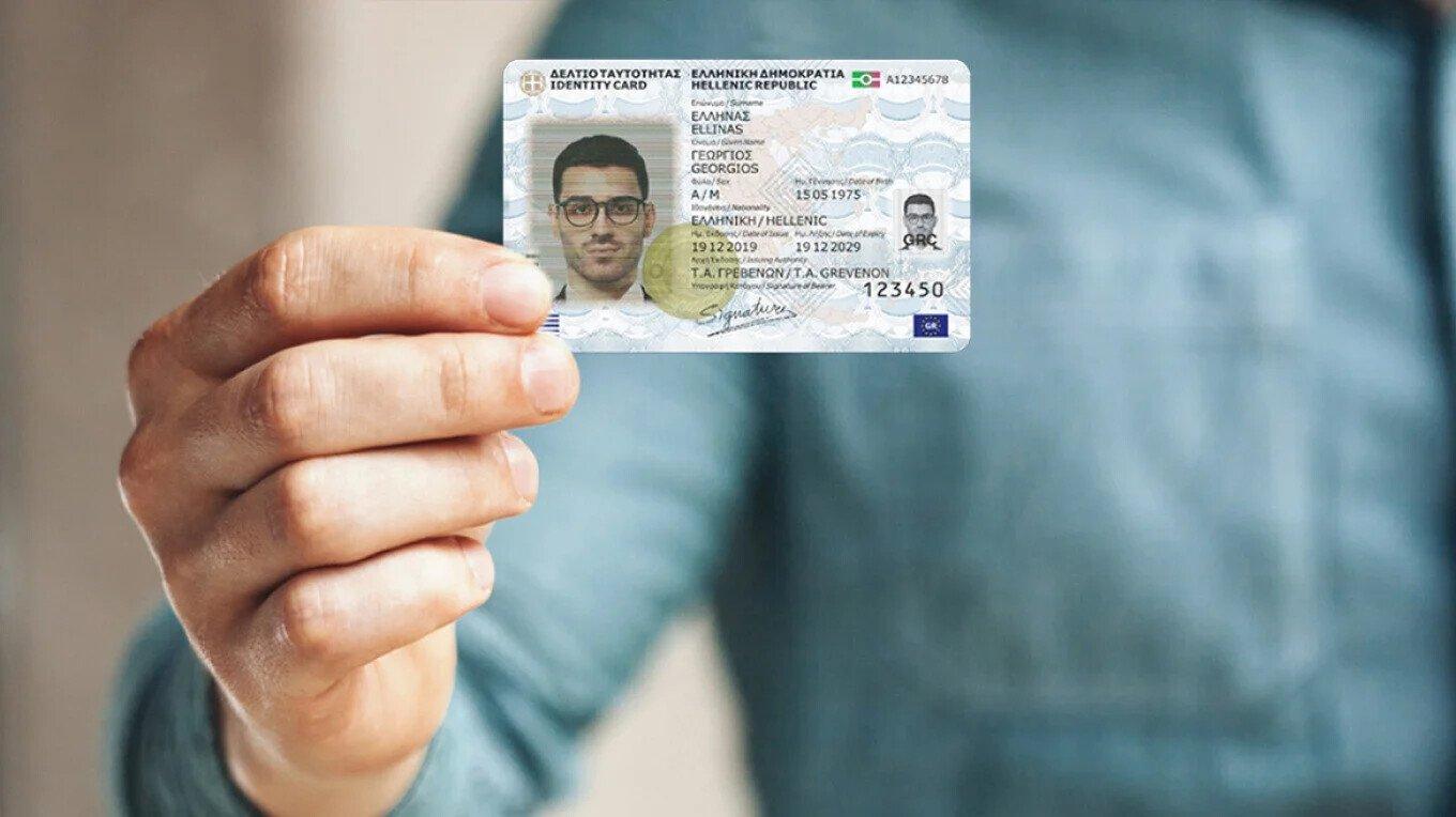 Δελτίο ταυτότητας: Έρχονται αλλαγές στα ψηφιακά φωτοαντίγραφα