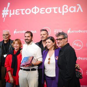 ΔΕΗ: «Φως» στη νέα γενιά του ελληνικού κινηματογράφου