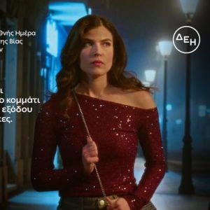 ΔΕΗ: 8 στις 10 γυναίκες φοβούνται όταν κυκλοφορούν βράδυ – Τι δείχνει έρευνα