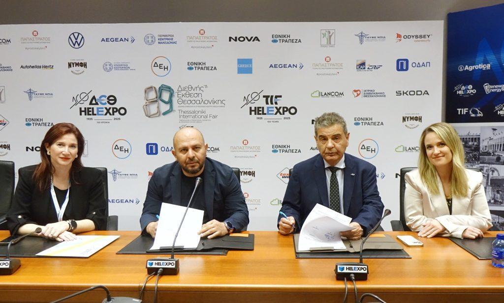ΔΕΘ-HELEXPO: Μνημόνιο συνεργασίας με τον τουρκικό εκθεσιακό φορέα IZFAS