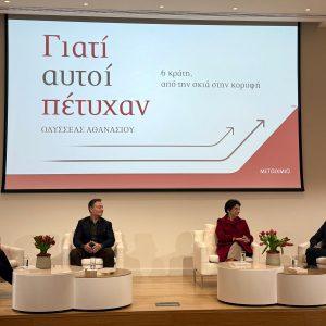 Γιάννης Στουρνάρας: Mαθήματα ανάπτυξης – H ελληνική εμπειρία