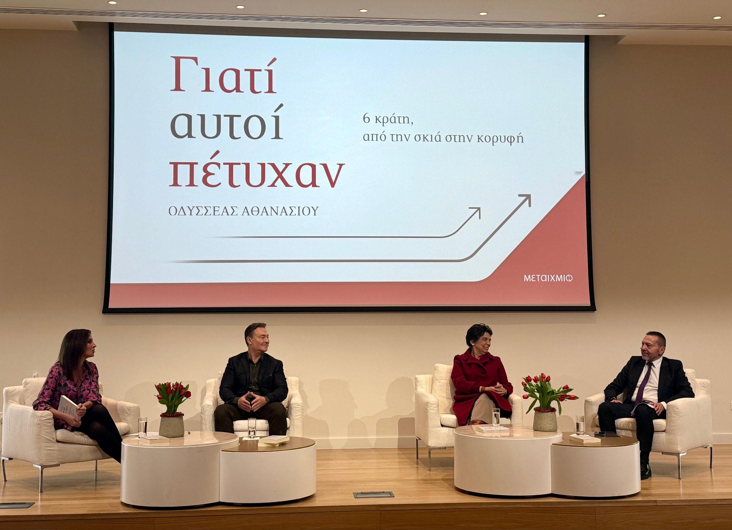 Γιάννης Στουρνάρας: Mαθήματα ανάπτυξης – H ελληνική εμπειρία