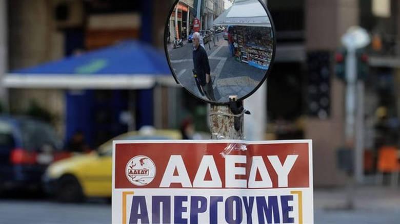 ΑΔΕΔΥ: Απεργία κήρυξε για την Τρίτη 16 Δεκεμβρίου