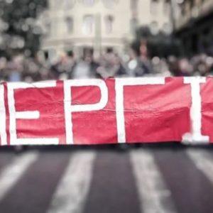Απεργία: «Μπλόκο» στην κυβέρνηση με κινητοποίηση της ΑΔΕΔΥ – Πώς θα κινηθούν τα ΜΜΜ