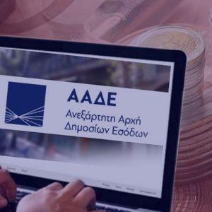 Greece Steps Up VAT Refund Audits to Curb Fraud