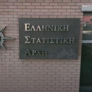 ΕΛΣΤΑΤ: Πρόσκληση εκδήλωσης ενδιαφέροντος για τη θέση του προέδρου