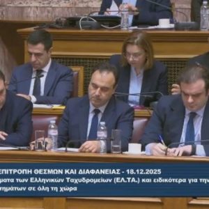ΕΛΤΑ: Αναδίπλωση κυβέρνησης για τα λουκέτα – Σκάνδαλα αναθέσεων καταγγέλει η αντιπολίτευση