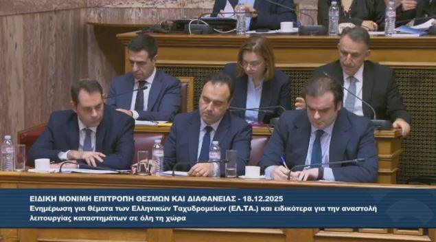 ΕΛΤΑ: Αναδίπλωση κυβέρνησης για τα λουκέτα – Σκάνδαλα αναθέσεων καταγγέλει η αντιπολίτευση