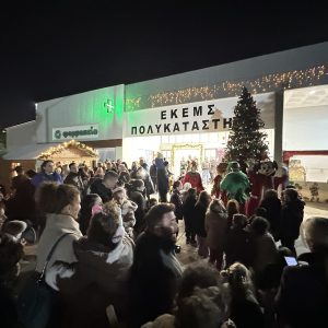 Χριστουγεννιάτικο Χωριό ΕΚΕΜΣ – 17 έως 31 Δεκεμβρίου 2025