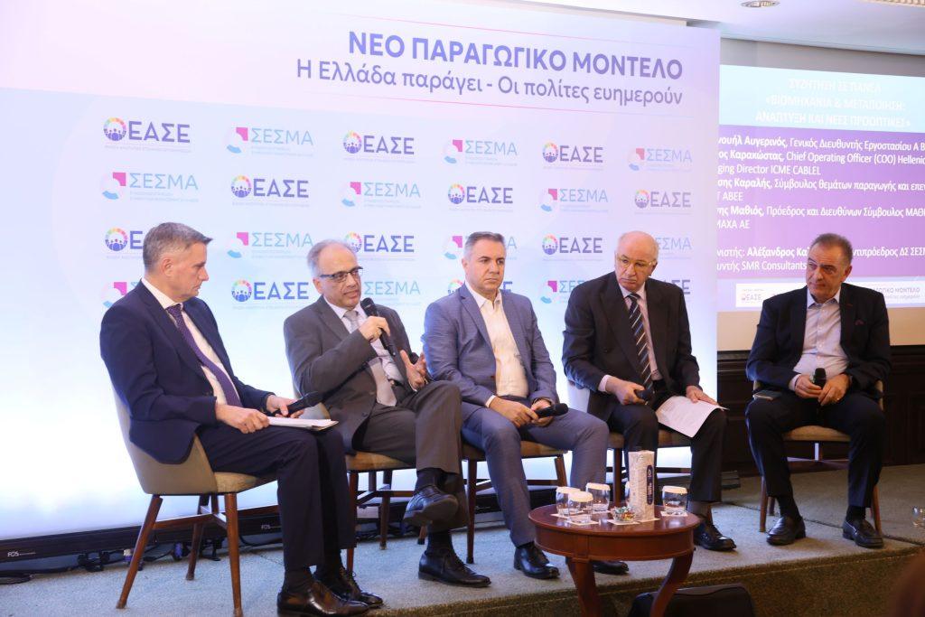 ΕΑΣΕ – ΣΕΣΜΑ: Νέο παραγωγικό μοντέλο: Προστιθέμενη αξία – ευημερία των πολιτών