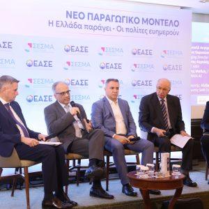 ΕΑΣΕ – ΣΕΣΜΑ: Νέο παραγωγικό μοντέλο: Προστιθέμενη αξία – ευημερία των πολιτών
