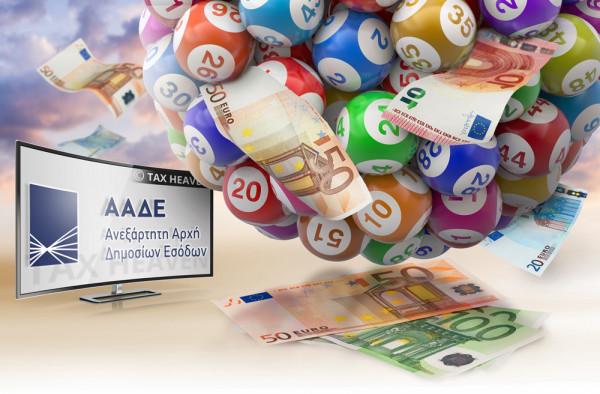 Φορολοταρία: Πώς να πάρετε 100.000 ευρώ