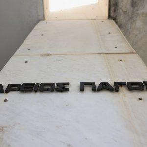 Ελβετικό φράγκο: Πότε αναμένεται η απόφαση του Αρείου Πάγου για τα δάνεια – Τι υποστήριξαν οι δύο πλευρές