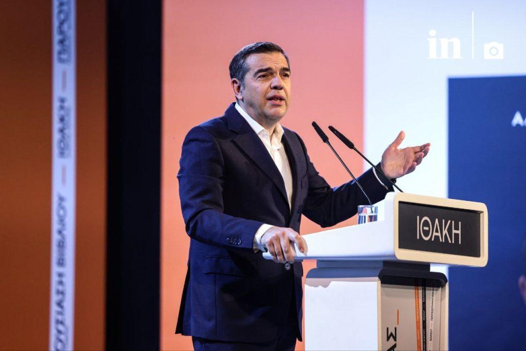 Αλέξης Τσίπρας: «Η Ιθάκη είναι ένα ταξίδι για το μέλλον»