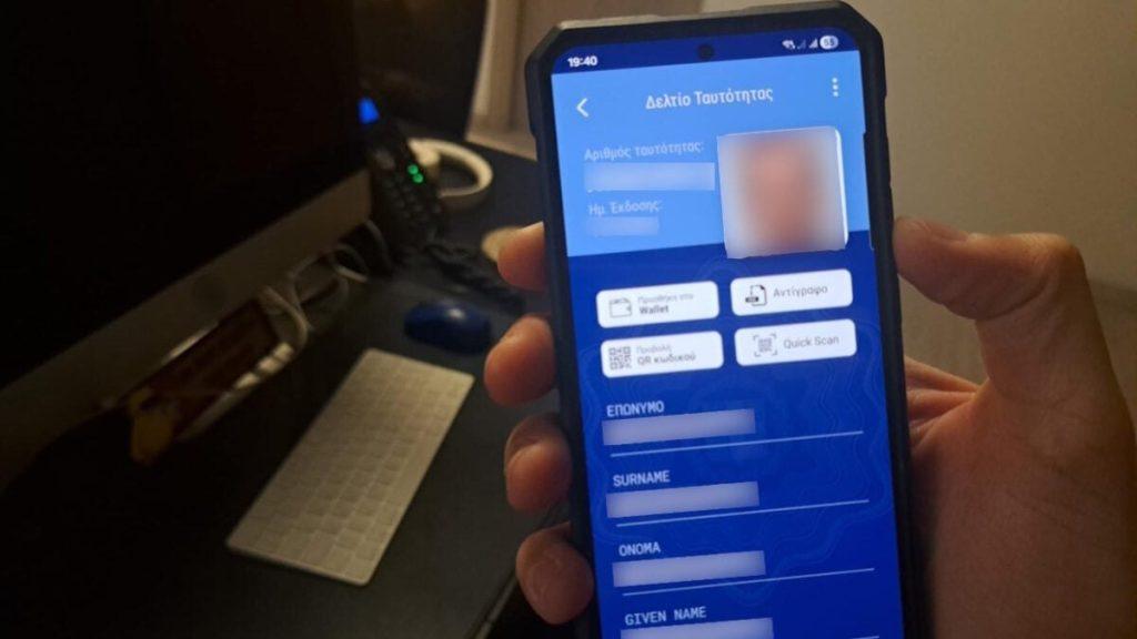 Ταυτότητες: Αλλάζουν όλα στις καθημερινές συναλλαγές