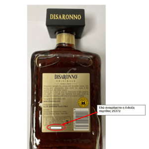 ΑΑΔΕ: Ανάκληση αλκοολούχου ποτού «DISARONNO»