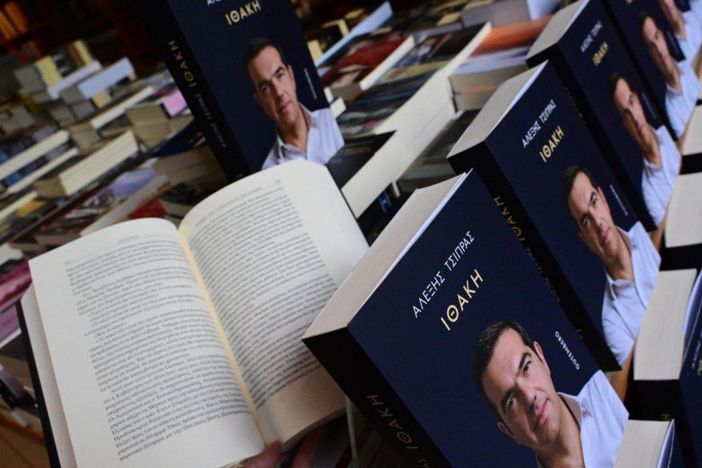 Τσίπρας: Παρουσιάζει την Ιθάκη – Η επιστροφή στην πολιτική και το μήνυμα για το αύριο