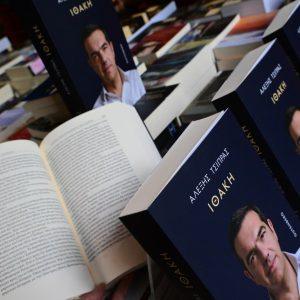 Τσίπρας: Παρουσιάζει την Ιθάκη – Η επιστροφή στην πολιτική και το μήνυμα για το αύριο