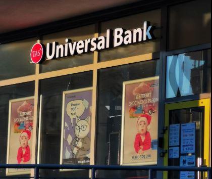 Ουκρανία: Η Universal Bank προσλαμβάνει τη Morgan Stanley για συνομιλίες με επενδυτές
