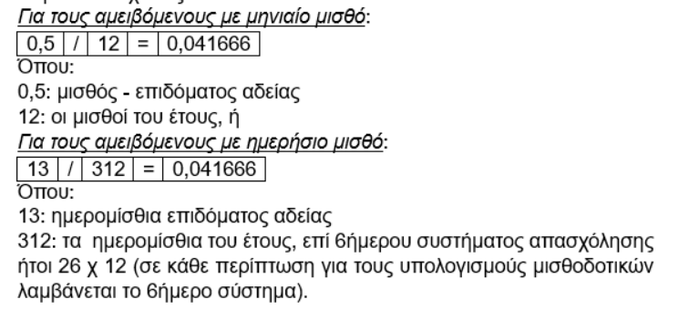 Δώρο Χριστουγέννων