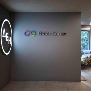 ΔΕΗ: «Quiet Hour» στα καταστήματα για πιο συμπεριληπτική εμπειρία των πελατών της