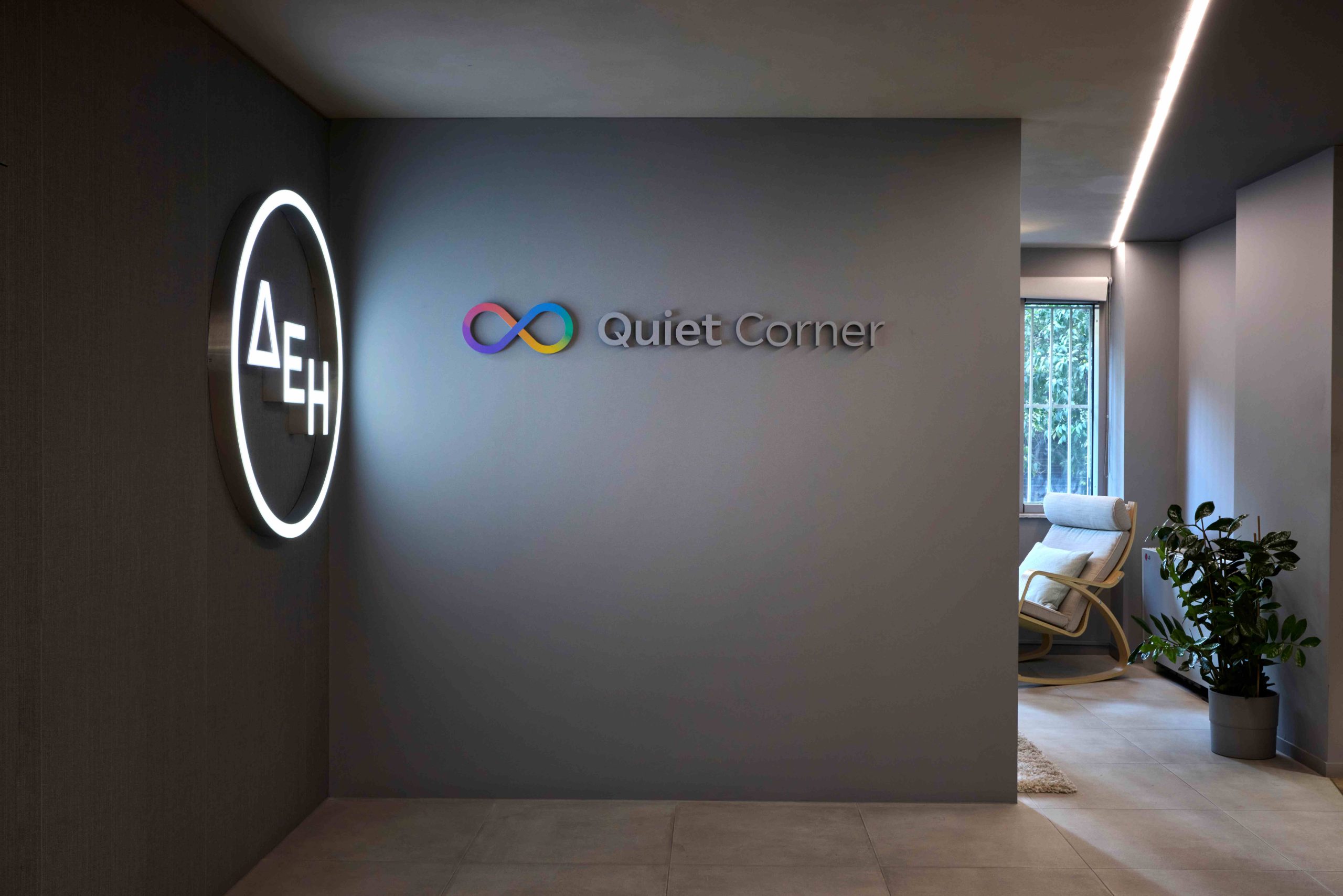 ΔΕΗ: «Quiet Hour» στα καταστήματα για πιο συμπεριληπτική εμπειρία των πελατών της