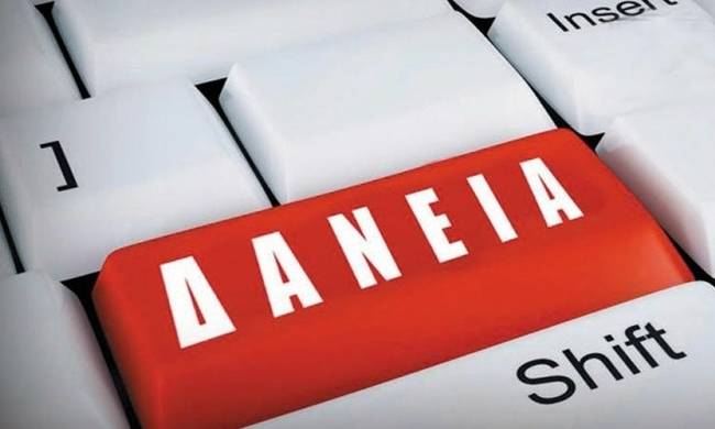 «Κόκκινα» δάνεια: Οι οκτώ εκκρεμότητες που πάνε για το 2026