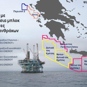 Υδρογονάνθρακες: Στην τελική ευθεία η γεώτρηση στο «Block 2» του Ιονίου – Τον Ιούλιο η περιβαλλοντική μελέτη