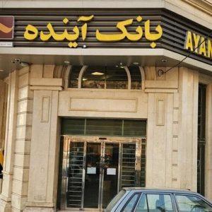 Ιράν: Η τράπεζα που άναψε τη «φωτιά»