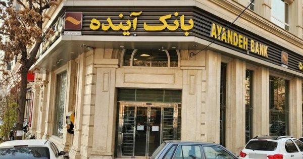 Ιράν: Η τράπεζα που άναψε τη «φωτιά»