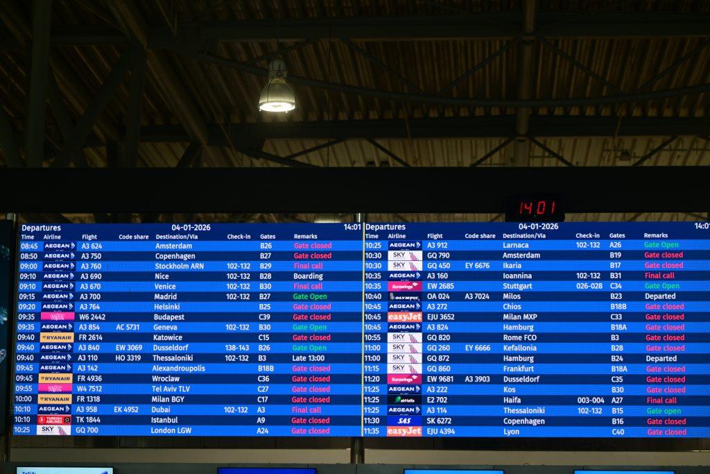 FIR Αθηνών: Γιατί δεν λειτούργησε το εφεδρικό σύστημα στο μπλακ άουτ