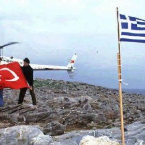 Ίμια: Η κρίση του 1996 – Ενα βήμα πριν από τον πόλεμο Ελλάδα και Τουρκία