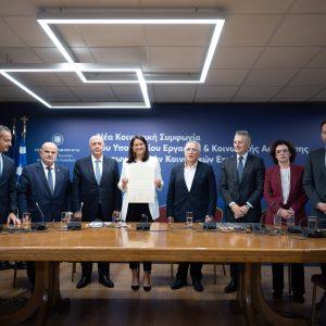 Συλλογικές Συμβάσεις: Σε δημόσια διαβούλευση το σχέδιο νόμου για τις ΣΣΕ