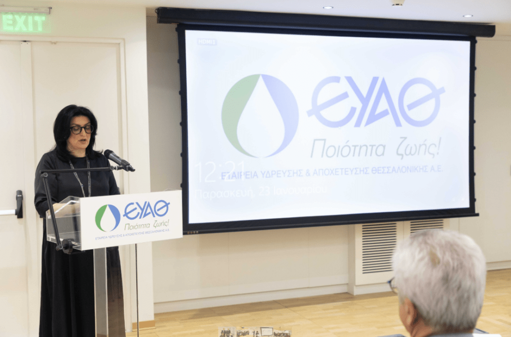 ΕΥΑΘ: Μνημόνιο συνεργασίας με το Ινστιτούτο Εφαρμοσμένων Βιοεπιστημών