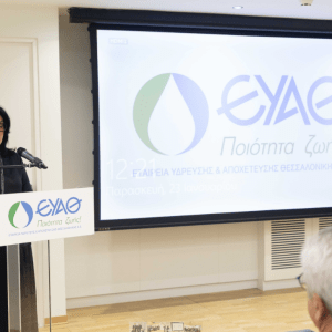 ΕΥΑΘ: Μνημόνιο συνεργασίας με το Ινστιτούτο Εφαρμοσμένων Βιοεπιστημών